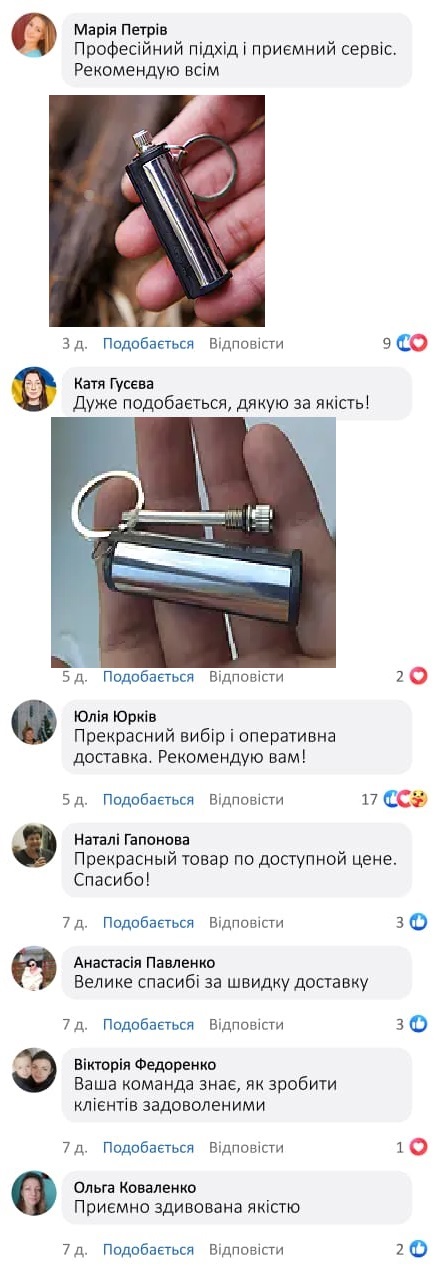 Вічний сірник